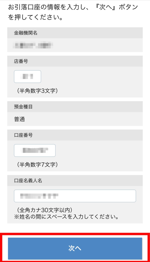 コインチェック CoinCheck 積立 やり方 | ttトナカイブログ